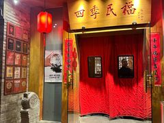 -四季民福烤鸭店(望京南湖东园店)