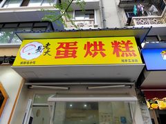 -奎星楼街