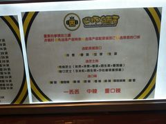 -四环冷面王(西单华威约饭街店)