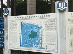 -大沙河公园