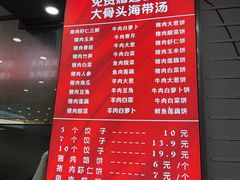 -奉天蚨祥饺子馆