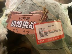 -探洞工场(丰科万达旗舰店)