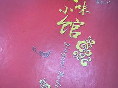 -京味小馆(东坝店)