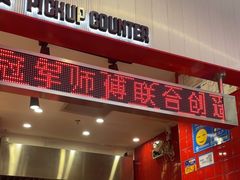 -港究茶·冠军丝袜奶茶(皇庭广场店)