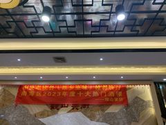 -观山美厨·精致粤菜(西樵店)
