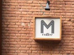 门面-大酉·M Coffee(北京美术馆店)