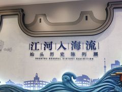 -汕头市博物馆