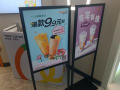 -CoCo都可(宝安大仟里店)