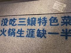 -楠火锅(昆山金鹰店)