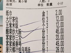 -客家班·客家菜(嘉禾金铂店)