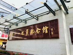 -南昌八一起义纪念馆