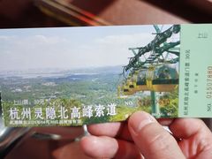 -北高峰