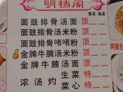 菜单-又一间茶点轩(百汇广场店)