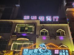 -望湖楼餐厅(白廊码头店)