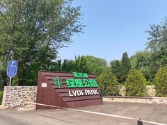 -绿堤公园