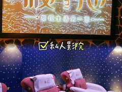 -秘地·影院式足浴SPA(凤三旗舰店)