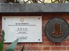 -上海鲁迅故居