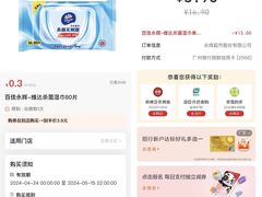 -百佳永辉(名盛广场店)