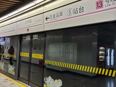 -汉中路(地铁站)