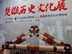 -北京周口店北京人遗址博物馆