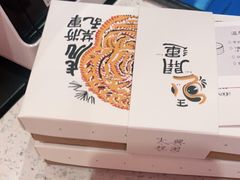 -阮大兴糕团(日月光中心店)