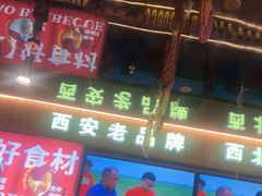 -叁宝烤肉• 西安烧烤(凤城十二路店)