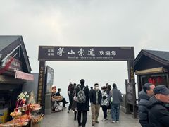 -句容茅山景区