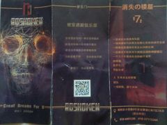 -秃鹫湾·推理大师沉浸式实景演绎推理剧场
