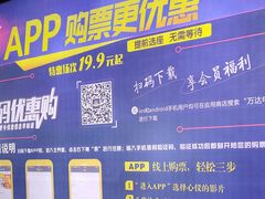 -万达影城(锦华万达广场IMAX店)