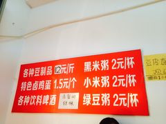 -老王豆皮