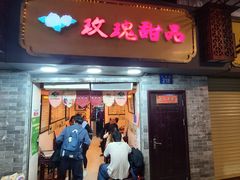 门面-玫瑰甜品(文明路店)
