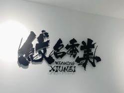 -ManiQ 美甲美睫專門店