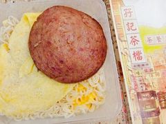 -孖记茶档·热腾茶餐(乐峰店)