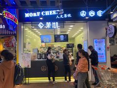 门面-茉沏(相城天虹店)