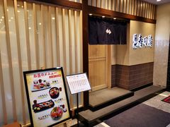 -筑地寿司清(渋谷店)