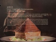 -湖滨28中餐厅·西湖宴·杭州君悦酒店