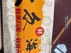 -大众海鲜(巨龙北路店)