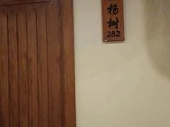 -胡杨记忆(和平路店)