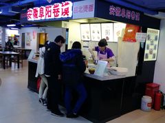 -安徽阜阳卷馍(西单店)