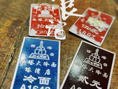 -西塔大冷面(市府大路店)