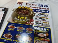 -明本湛江鸡•海鲜小厨(陈家祠店)