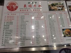 -义顺牛奶公司(新马路老店)