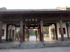 -莲湖公园