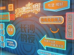 -麦当劳(平和堂店)