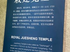 -大钟寺古钟博物馆