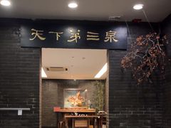 -宋宴(虎跑店)