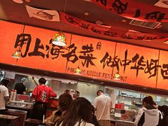 -王繁星面馆(西安熙地港店)