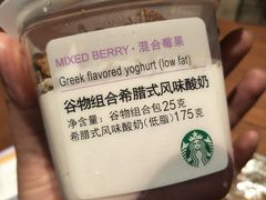 谷物组合希腊风味酸奶-星巴克(江北机场店)