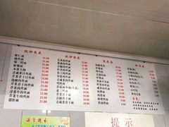 菜单-老地方面馆(思南路店)