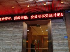 -JOYA湾悦国际酒店(世界之窗店)